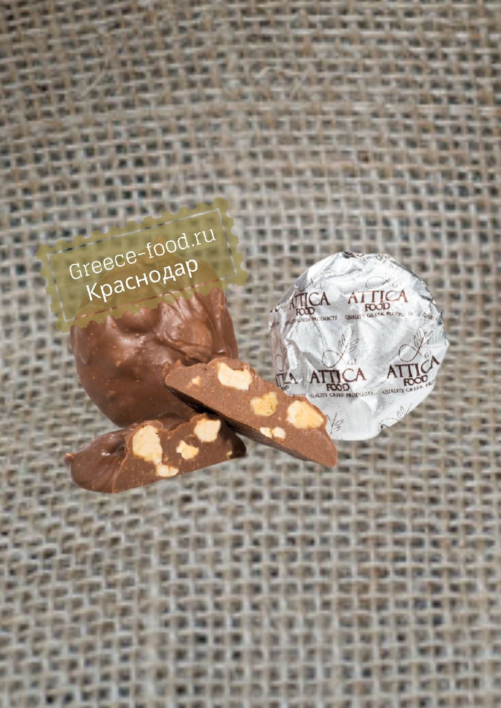 Шоколадные конфеты с начинкой из фундука и изюма