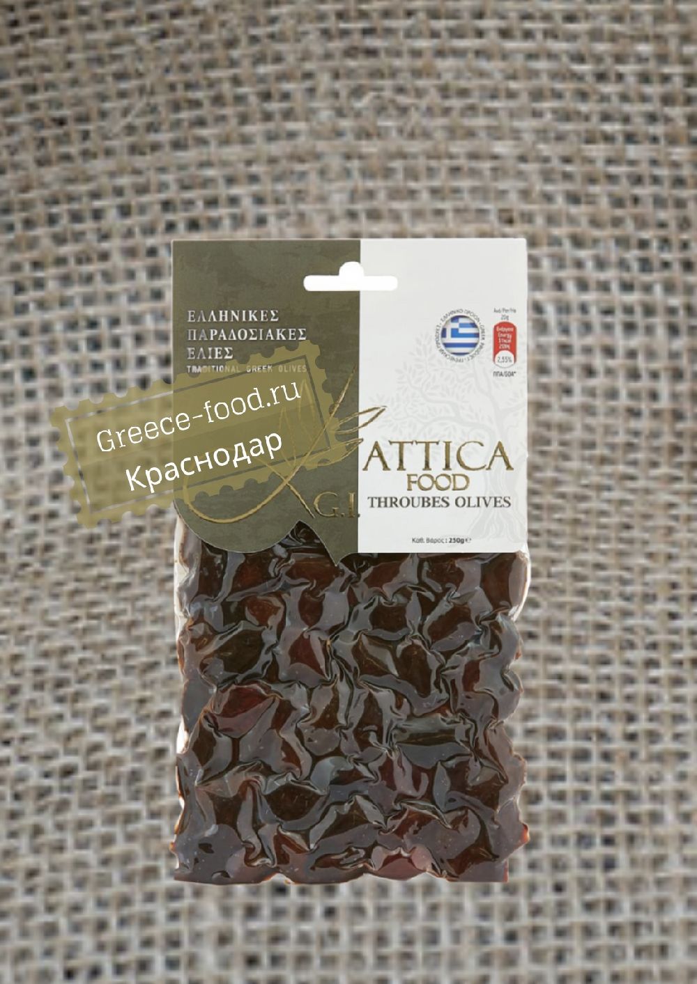 Оливки фрумба “Attica Food”, 250г
